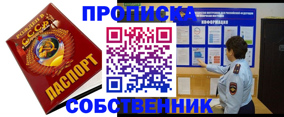 временная регистрация в квартире в Чкаловске