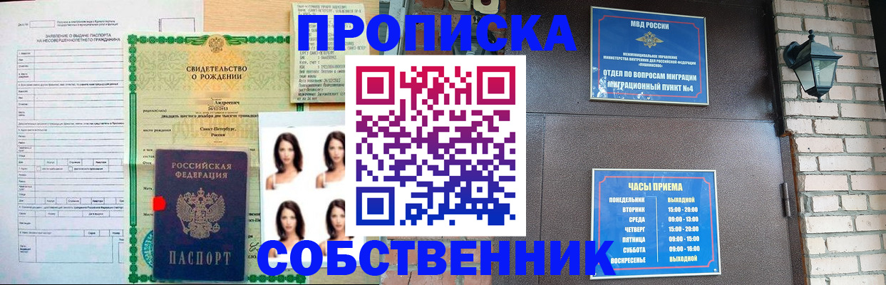 временная регистрация адрес в Чкаловске