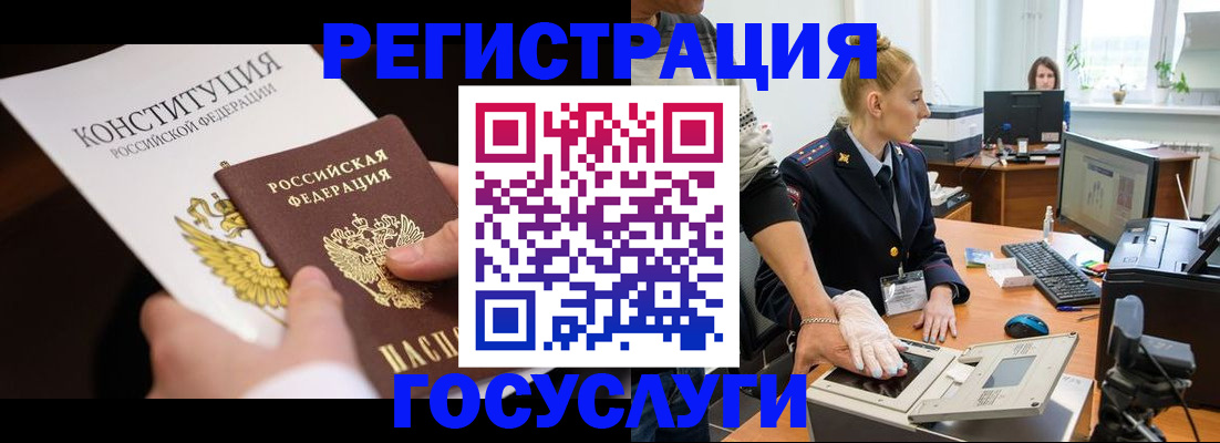 временная регистрация надежно в Чкаловске