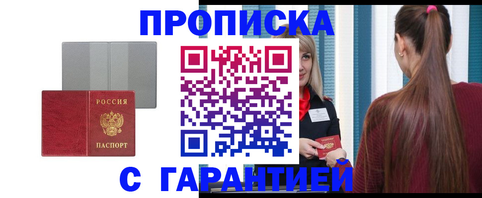 временная регистрация собственник в Чкаловске