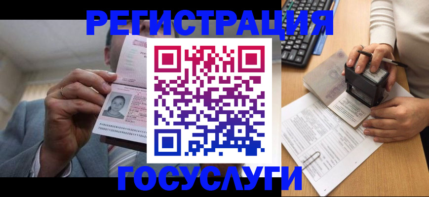 регистрация в Чкаловске
